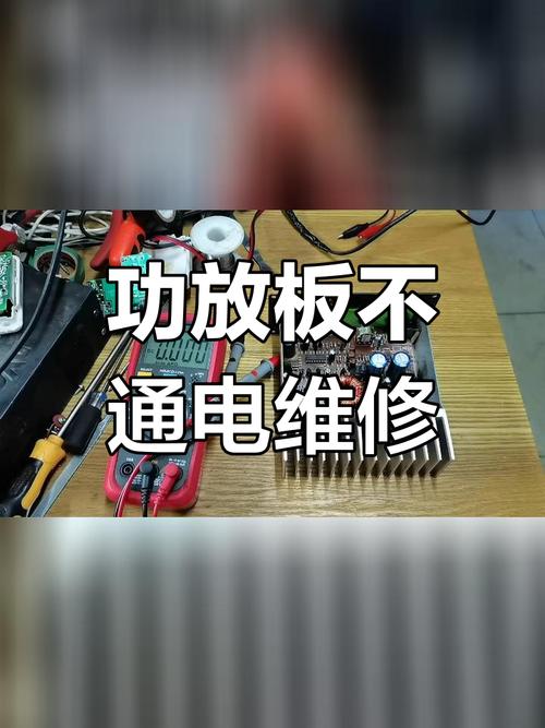 超級音響電路板維修秘技揭秘：如何快速解決問題？